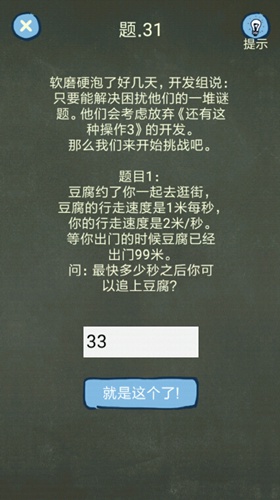 还有这种操作4第31关