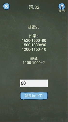 还有这种操作4第32关