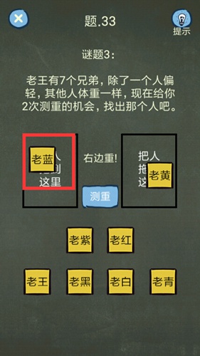 还有这种操作4第33关