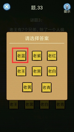 还有这种操作4第33关