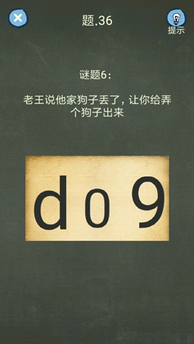 还有这种操作4第36关