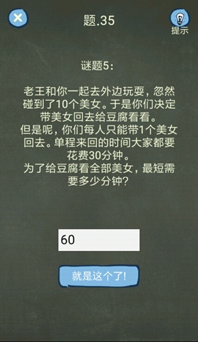还有这种操作4第35关