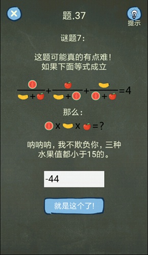还有这种操作4第37关