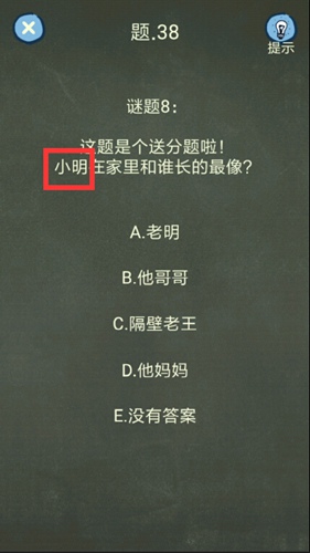 还有这种操作4第38关