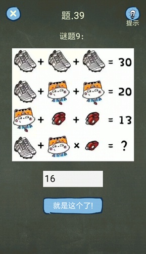 还有这种操作4第39关