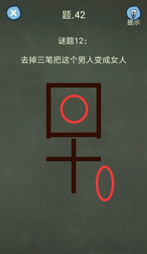 还有这种操作4第42关