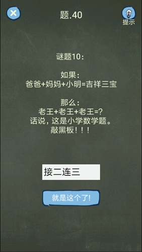 还有这种操作4第40关