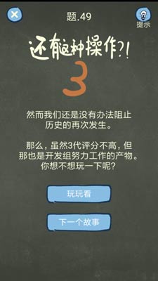 还有这种操作4