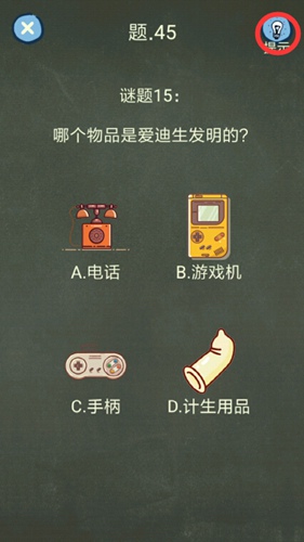 还有这种操作4第45关