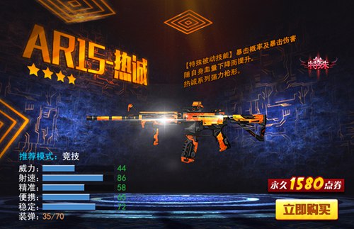 火线精英ol