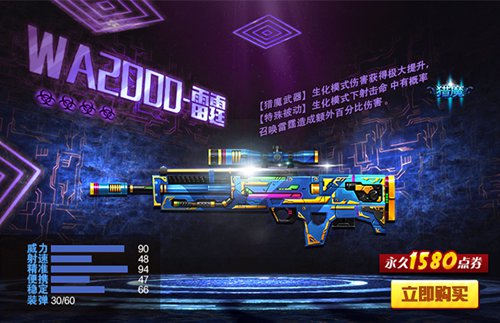 火线精英ol