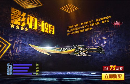 火线精英ol