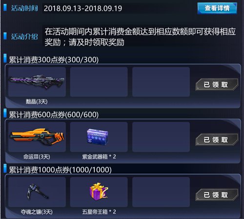火线精英ol