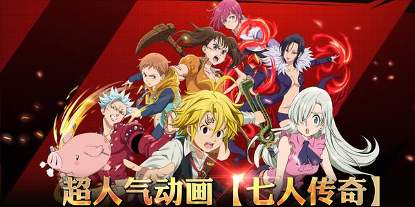 讲谈社正版授权 《七人传奇：英雄集结》公测定档9月25日