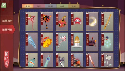 闹闹天宫