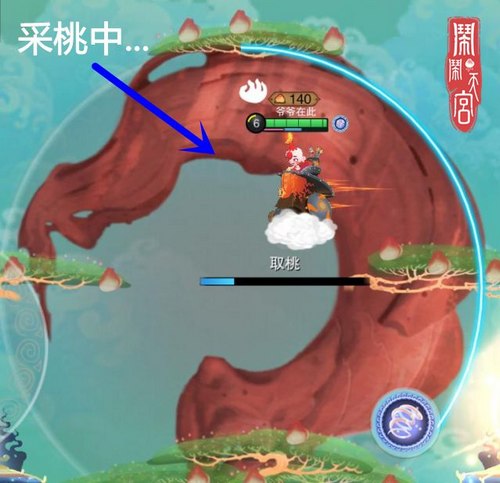 闹闹天宫