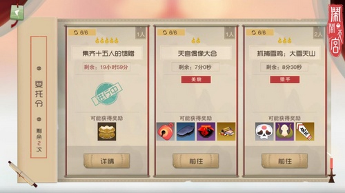 闹闹天宫