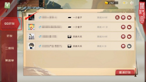 闹闹天宫