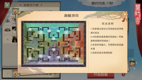 闹闹天宫