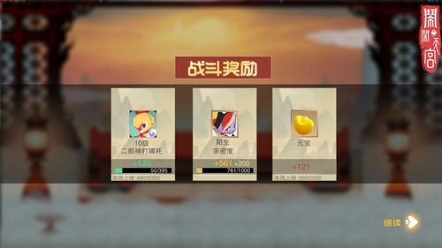 闹闹天宫