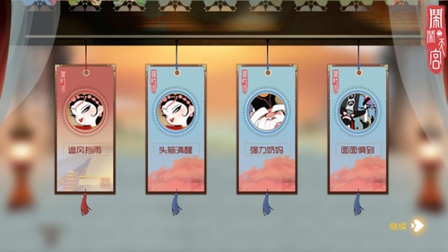 闹闹天宫