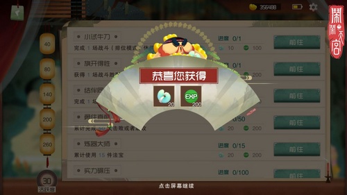闹闹天宫