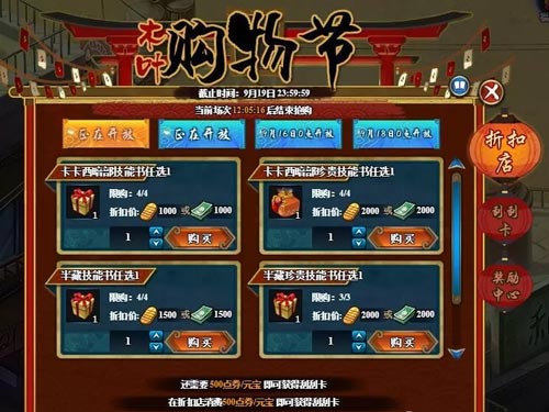 火影忍者活动1