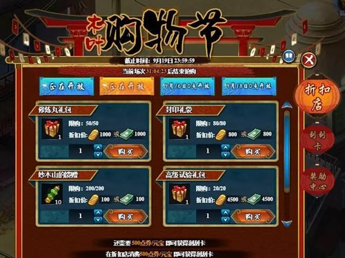 火影忍者活动2