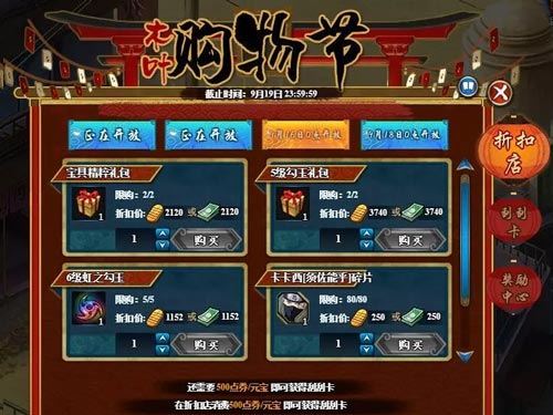 火影忍者活动3