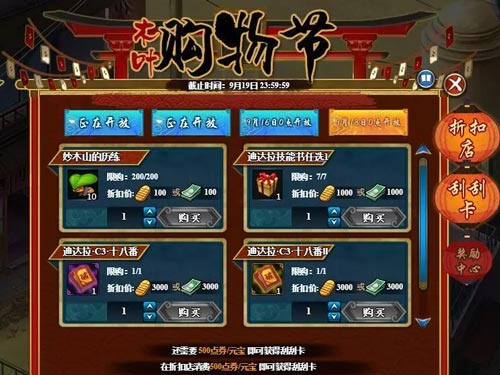 火影忍者活动4
