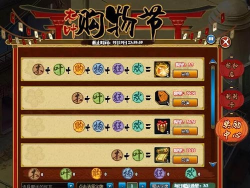 火影忍者活动5