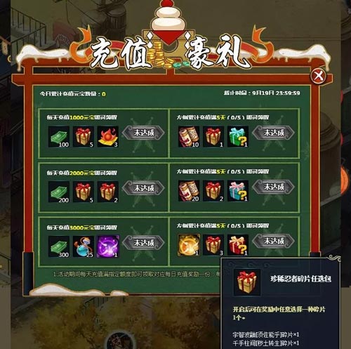 火影忍者活动6