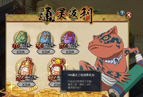 火影忍者活动10
