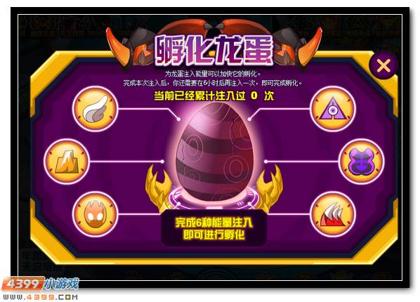 赛尔号丽利登场 被遗弃的龙蛋