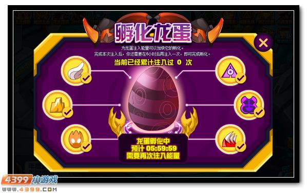 赛尔号丽利登场 被遗弃的龙蛋