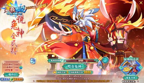 奥奇传说月火传说兔神怎么得