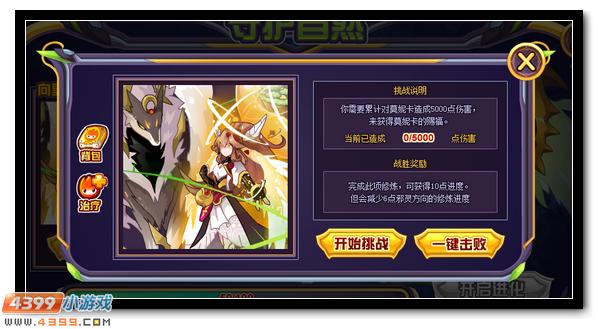 正或邪的抉择 赛尔号丽利双形态进化