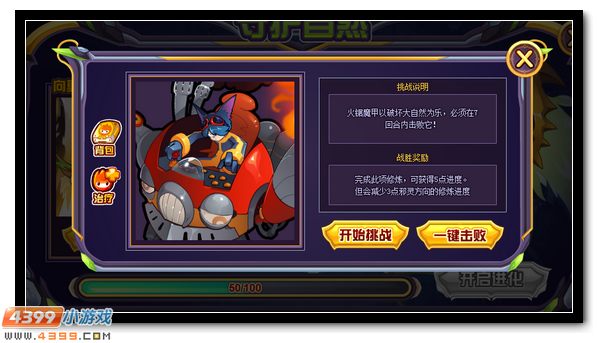 正或邪的抉择 赛尔号丽利双形态进化