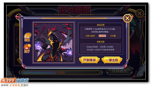 正或邪的抉择 赛尔号丽利双形态进化