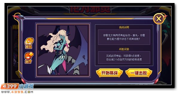 正或邪的抉择 赛尔号丽利双形态进化