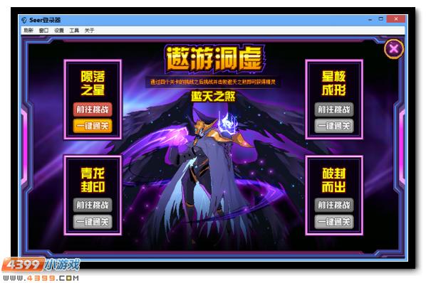 赛尔号遨天之煞邪恶现身 黑暗之手持续蔓延
