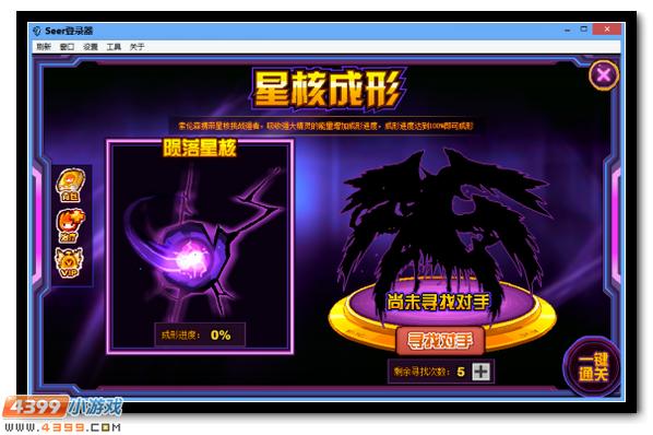 赛尔号遨天之煞邪恶现身 黑暗之手持续蔓延