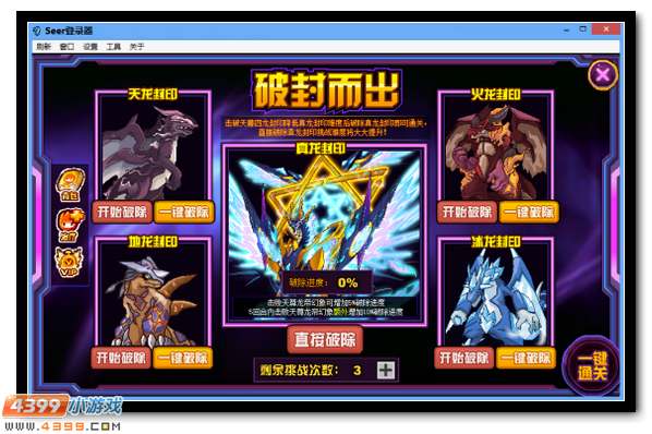 赛尔号遨天之煞邪恶现身 黑暗之手持续蔓延