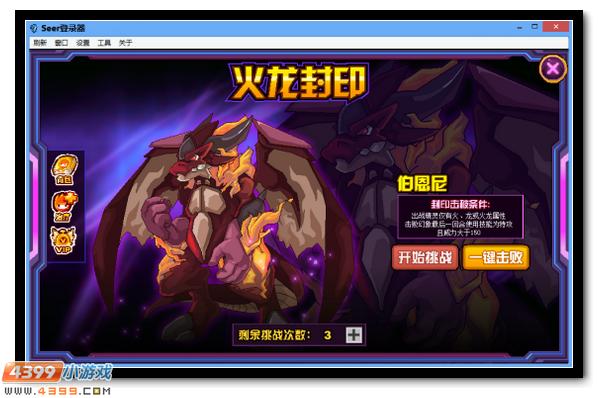 赛尔号遨天之煞邪恶现身 黑暗之手持续蔓延