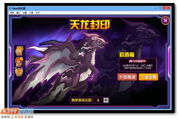赛尔号遨天之煞邪恶现身 黑暗之手持续蔓延