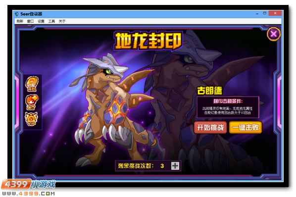 赛尔号遨天之煞邪恶现身 黑暗之手持续蔓延