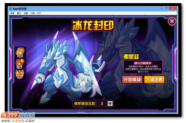 赛尔号遨天之煞邪恶现身 黑暗之手持续蔓延