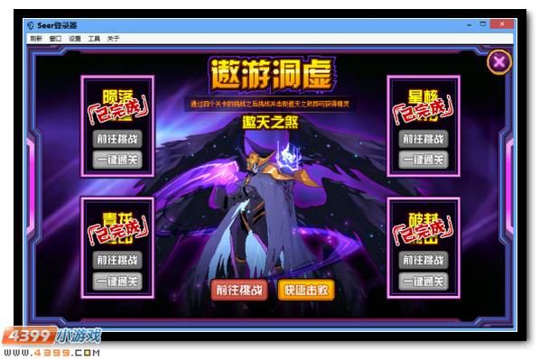 赛尔号遨天之煞邪恶现身 黑暗之手持续蔓延