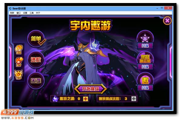 赛尔号遨天之煞邪恶现身 黑暗之手持续蔓延