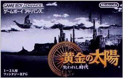 黄金太阳